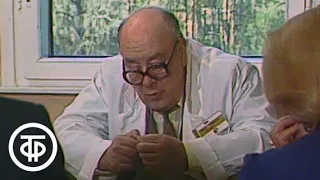 Сергей Михалков. Анонимка (1987)