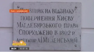 Чем Магдебургское право в Украине угрожало Российской империи