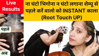 Live Results: घर पे करें INSTANT Root Touch Up White Hair to Black Naturally Indigo Henna Hair Dye