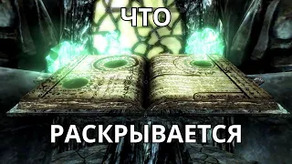 🔥ЧТО🙊 ДЛЯ ВАС РАСКРЫВАЕТСЯ!?💥💣🧠