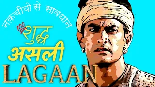 Honest : LAGAAN | Movie parody | Johnny Entham | Revisit | only desi