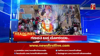 News Headlines @7 PM | 05-09-2021 | NewsFirst Kannada