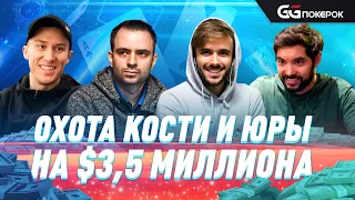 Super MILLION$ | $3,470,000 | Константин Маслак, Юрий Дзивелевски, Даниэль Дворесс, Тимоти Адамс |RU