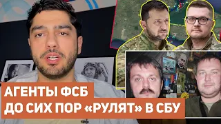 Всплыли подробности гос измены в СБУ