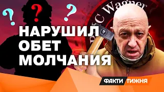 Помощник Пригожина больше НЕ МОЛЧИТ! Как устроена ИЗНУТРИ частная армия РФ | ЭКСКЛЮЗИВ