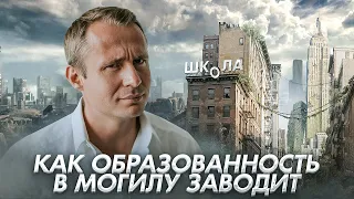 Как образованность в могилу заводит / Оскар Хартманн