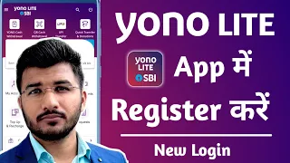 Sbi yono lite registration | How to register yono sbi lite app | Yono sbi lite login kaise kare |SBI