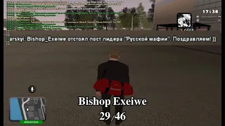 BISHOP_EXEIWE/29-46//RM