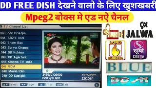 DD FREE DISH New Update || Add हो गए New Channels DD FREE DISH पर