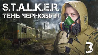 S.T.A.L.K.E.R. Shadow of Chernobyl  ► #3  - НА ЭКСТРИМЕ!!