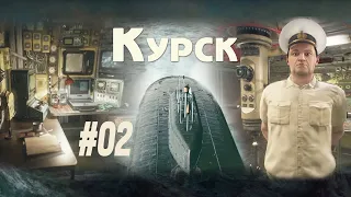 [Гонец из Пизы] «Вот документы, о которых сто раз говорил капитан...» «Курск» (#02)