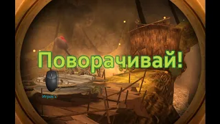 Артур и Минипуты /ИграАтака Единорогов. Часть№4