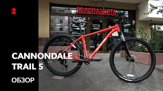 🇺🇦 Cannondale Trail 5 2021. Обзор велосипеда.