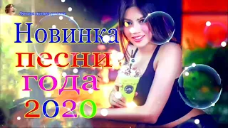 РУССКАЯ ЗАЖИГАТЕЛЬНАЯ ДИСКОТЕКА 2020 | Супердискотека!!!