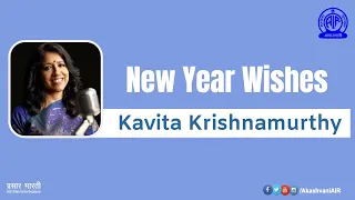 New Year Greetings II Playback Singer Kavita Krishnamurthy