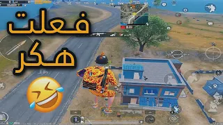 مزاحم يعود من جديد تحطيم السيرفر سولو سكواد 🥵🔥 PUBG MOBILE