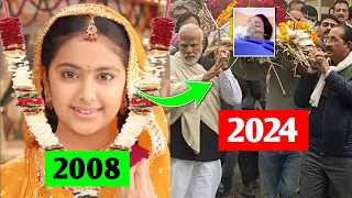 Balika Vadhu Serial Star Cast | Then & Now 2008 to 2024 | Real Age & Names