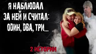 2 истории. Трейси Латимер и Иззи Стэплтон.