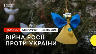 Чи буде електрика на Різдво, обстріл Херсона, штурм Бахмута | 25 грудня