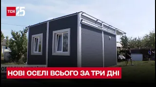 🏠 Житло для українців: нові оселі всього за три дні!