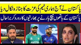 Indian Media ka Ro Ro Ka Bura Haal Pakistan vs India. India Media Crying Over Pakistan Victory