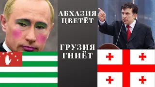 Сухуми VS Батуми - Процветающая Абхазия и бедная гниющая Грузия