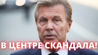 ЛЕВ ЛЕЩЕНКО В ЦЕНТРЕ СКАНДАЛА!