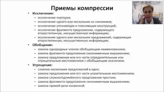 Вебинар подготовка к ГИА по  русскому языку 28.04.17
