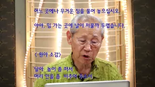 [봄나라] 정읍사(井邑詞)가사 - 가만히있어봄_bom178_저자 낭독