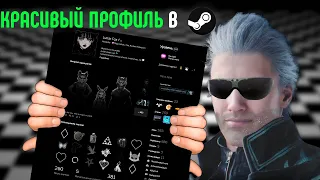 Оформление Steam профиля + размеры витрин