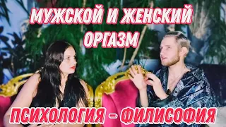 Как соблазнить гея⁉️ Пол, Гендер, Ориентация. Лесбиянки. Смена ролей. Мужской и Женский Оргазм. Секс