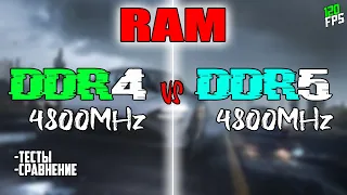 DDR4 vs DDR5 ➣ 4800MHz (Сравнение при одинаковой чистоте)  ➣ Что лучше?