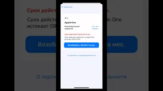 Не могу отменить подписку Apple , Как отменить подписку Apple 2023