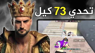 رايدن يحطم الرقم القياسي😱 اعلى عدد كيلات في ببجي موبايل🔥#pubg #pubgmobile