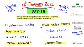 16th January 2021 | Daily Brief | Srijan India One