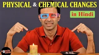 Physical and Chemical Changes in Hindi