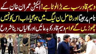 Waseem Qadir Sub Say Bara Lota Hai, IsKo Nahi Choray Gye | Daikhna Paray Ga | 26 April 2024