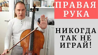 Переход по струнам у виолончелиста. Уроки виолончели с Кириллом Кравцовым.
