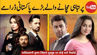 07 Pakistani Dramas Who Broke All Records On YouTube | The 1 Billion Club | Dramaz ETC