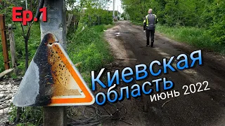 Разрушенный дом Митяя/ Горенка/ Мощун/Поездка на мотоцикле в Киев. июнь 2022