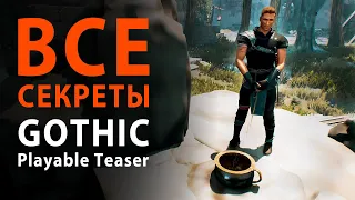 Все секреты Gothic Remake Playable Teaser.