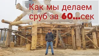 КАК ДЕЛАТЬ СРУБ В "КАНАДКУ"ЭТО УВИДИТЕ ЗА 60 СЕК😀