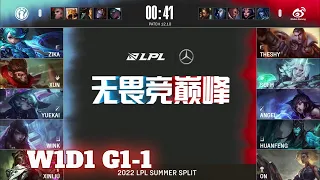 IG vs WBG - Game 1 | Week 1 Day 1 LPL Summer 2022 | Invictus Gaming vs Weibo Gaming G1