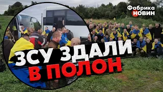 🔴ЦЕ ЗРАДА! Генерал Кривонос: бійців ЗСУ КИНУЛИ в ПОЛОНІ та ОБМАНУЛИ з евакуацією