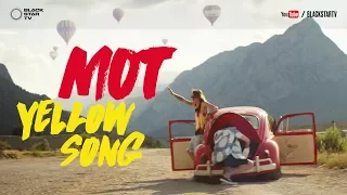 Мот — Yellow Song (премьера клипа, 2017)