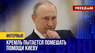 Гибридные атаки КРЕМЛЯ. РФ морально давит на ЕВРОПЕЙЦЕВ!