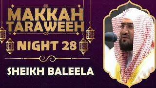 Ar-Rahman (THE MOST COMPASSIONATE) | Full Surah | Sheikh Bandar Baleela | Taraweeh Night 28