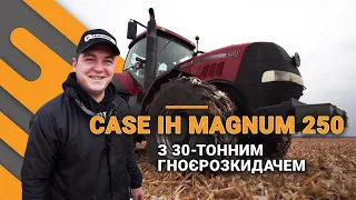 Case IH 250 — 11 тис. мотогодин без поломок | Тест за 300 | Тракторист