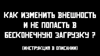 Red Dead Online [ RDO Guide // Гайды ] Как изменить внешность и не попасть в бесконечную загрузку?