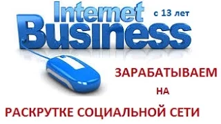 Как реально заработать 500 долларов в Социальной Сети WaveScore? 14 мин